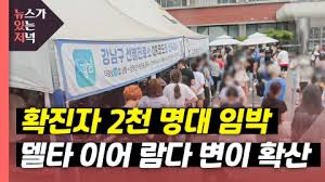 전파력·백신 저항 더 높을 가능성 0bl4yn Ouqvm1m
