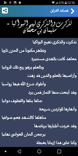 موسوعة قصائد الفراق والوداع For Android Apk Download