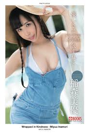 Wrapped in Kindness : Miyuu Inamori [Sexy Photobook] (PRESTIGE DIGITAL BOOK SERIES) : PRESTIGE Publisher（Photobook）, Miyuu Inamori, PRESTIGEPHOTOGENICS: Amazon.com.mx: Libros