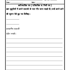 Informal Birthday Letter To A Friend In Hindi Worksheet Of Hindi Grammar Letter In Hindi Informal 02 Hindi Grammar Hindi Language Hindi Worksheets Grammar Workbook Worksheets
