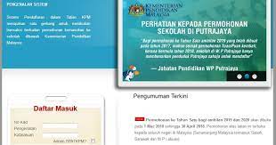 .tahun 2017, hendaklah di semak kembali kerana mulai tahun 2018, sekolah di w.p putrajaya hanya membenarkan penduduk di putrajaya sahaja untuk cara mendaftar murid tahun 1 sesi 2019 / 2020. Amal Salleh Daftar Anak Sekolah Darjah 1