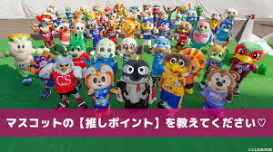 Jリーグ マスコット テーマの詳細 jリーグのマスコット集まれ〜♪ jリーグマスコットの話題なら何でもok。 気軽にトラックバックして下さい。 テーマ投稿数 15件 参加メンバー 2人 管理人 びー＆みー 管理画面 ã‚„ã£ã±ã‚Šã†ã¡ã®å­ãŒä¸€ç•ª ãƒžã‚¹ã‚³ãƒƒãƒˆã® æŽ¨ã—ãƒã‚¤ãƒ³ãƒˆ ã‚'æ•™ãˆã¦ãã ã•ã„ ï½Šãƒªãƒ¼ã‚° Jp