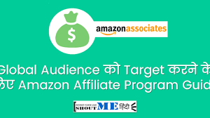 Amazon Affiliate Program Se Aur Bhi Zyada Paise Kaise Kamaye Hindi Me