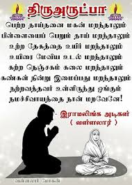 Om Namasivaya Good Thoughts Quotes Faith In God Quotes Gita Quotes