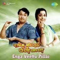 Enga Veettu Pillai 1965 Tamil Movie Songs All Mp3 Free Download Masstamilan Starmusiq Isaimini Play directly in your browser or download vgm, vgz or ogg files. enga veettu pillai 1965 tamil movie