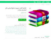 Image result for ‫دانلود خلاصه کتاب مدیریت منابع انسانی پیشرفته دکتر سعادت‬‎