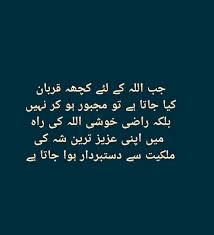 Beshak Inspirational Words Islamic Quotes Deep Thinking