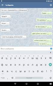 Valoración de los usuarios para чат вдвоем: Chat Vdvoem 3 4 2 Descargar Apk Android Aptoide