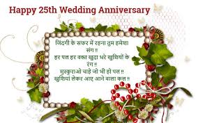 25th anniversary wishes wishes, greetings, pictures. 25th Wedding Anniversary Quotes Archives Jokes Images