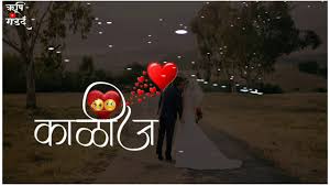 Jiv Rangala Marathi Song Whatsapp Status Male Marathi Whatsapp Status Love Whatsapp Status Youtube You can watch all episodes of including today episode of tuzyat jeev rangala zee marathi tv channel here in best quality. youtube