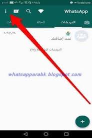 شرح اهم مميزات الواتس الذهبي بالصور Gold Iphone Whatsapp Gold Chart