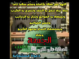 عندي استفْسار عن صحَّة الصَّلاة التفريجية أو النَّاريَّة؟. Ø§Ù„ØµÙ„Ø§Ø© Ø§Ù„Ù†Ø§Ø±ÙŠØ© Ø§Ù„ØªÙØ±ÙŠØ¬ÙŠØ©