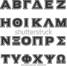 These jagged, cute funky letter alphabet design colorful and playful. Fonts Art Letter Art Letter Clip Art Design Business Owner Design A Z Clip Art Logo Maker Easy To Use Clip Art Design Clip Art Scrapbooking Paper Party Kids Vadel Com