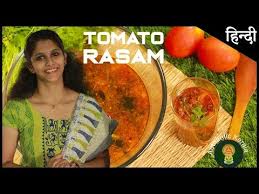 South Indian Tomato Rasam Recipe In Hindi Authentic Kerala Style Sadhya Recipes Youtube In 2020 Rasam Recipe Tomato Rasam Recipe Indian Food Recipes
