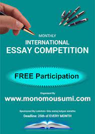 Essay Contest Essay Competition Essay Writing Competition Essay Contests