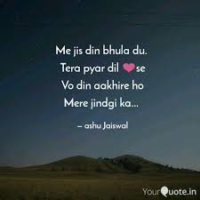 Me Jis Din Bhula Du Ter Quotes Writings By Ashu Jaiswal Yourquote Is pyar se meri taraf na dekho (from chamatkar). me jis din bhula du ter quotes