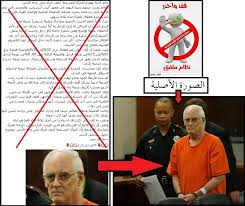 قصة مكذوبة روبرت غيلهم عالم يهودي الأحاديث والرسائل غير الصحيحة المنتشرة جبهة دفاع قناة الأمة الفضائية Facebook