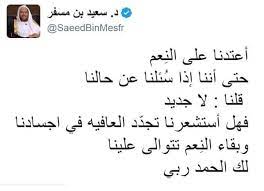 احمدوا وأثنوا على الله اعترافا بفضله. ØªÙ†ÙˆÙŠØ± Ø§Ø­Ù…Ø¯ÙˆØ§ Ø§Ù„Ù„Ù‡ Ø§Ù„Ø­Ù…Ø¯Ù„Ù„Ù‡ Ø­Ù…Ø¯Ø§ ÙŠÙˆØ§ÙÙŠ Ù†Ø¹Ù…Ù‡ ÙˆÙŠÙƒØ§ÙØ¦ Facebook