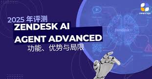 2025 年Zendesk AI Agent Advanced 评测：功能、优势与局限 ...