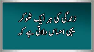 Content is available in easy and understandable urdu language. Urdu Aqwal E Zareen Best Islamic Quotes In Urdu Golden Words In Urdu Best Quotes Collection Youtube