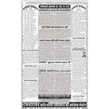Pour 2021 the beginning of the arabic calendar is scheduled for the tuesday 10/8/2021. 2020 Hindi Hindu Religious Panchang Calendar For Home Rs 48 Piece Id 10967301512