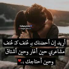 هيما حياة حبيبة love smile quotes romantic words romantic love quotes