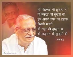 You'll definitely need this line when introducing yourself in hindi. Gulzar Shayari In Hindi 2 Lines Best Collection 2 Shayari Store