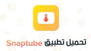 تحميل تطبيق سناب تيوب in 2021 gaming logos free games gaming computer