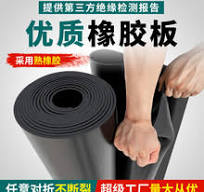 橡胶卷材】_橡胶卷材品牌/图片/价格_橡胶卷材批发_阿里巴巴