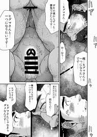 Takaku Nozomu 高玖のぞむ Neyukidou 根雪堂 羆 –ヒグマ– 35 - Read Bara Manga Online
