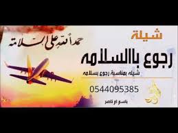 رحلات النقل الجماعى من حفر الباطن الى جده