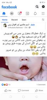 Very awesome jokes in awesome message best of funny jokes. Funny Urdu Mazahiya Jokes Home Facebook