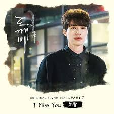 Download lagu mp3 & video : Download Single Soyou Goblin Ost Part 7 Mp3 Itunes Plus Aac M4a Linkis Com