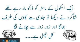 Don't forget to subscribe, like & share my video if you enjoy it! 19 Pashto Jokes Ideas Jokes Poetry Pashto Shayari