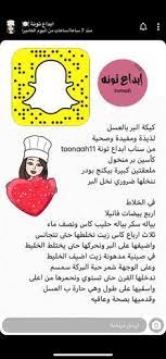 pin by si1m2e3 on معجنات سندوتشات arabic food snapchat screenshot peanuts comics