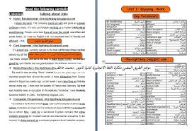 حمل مذكرة اللغة الانجليزية للصف الثانى الثانوى وورد مستر محمد عاطف منهج انجليزى جديد