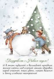 прикольные поздравления с новым годом для взрослых в прозе Kartinki S Novym Godom Kartinki S Pozhelaniyami I Nadpisyami Rozhdestvenskie Ukrasheniya Rozhdestvenskie Pozdravleniya Illyustracii