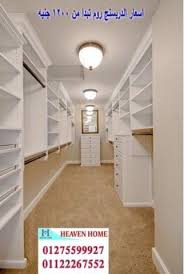 اشكال دواليب ملابس غرفة ملابس غرفة دريسنج روم شركة هيفين هوم 01122267552 In 2020 Home Closet Design Dream House