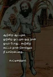 Pin By Santhosh Babu Moorthy On Main In 2020 Life Lesson Quotes Good Life Quotes Good Thoughts Quotes
