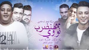 تحميل البوم منوعات اغاني حزينه ✓ استماع البوم اغاني حزينه كامل ✓ تحميل اغاني البوم منوعات ام بي ثري مجانا. ØªØ­Ù…ÙŠÙ„ Ø§ØºØ§Ù†ÙŠ Ø´Ø¹Ø¨ÙŠ Ù…ØµØ±ÙŠ