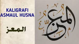 Cara menulis kaligrafi asmaul husna al malik yang maha merajai the absolute ruler. 24 Kaligrafi Asmaul Husna Ø§ÙÙØ¹Ø² Al Mu Izzu Youtube