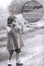 أوراق أدبية شعر أدب و اقتباسات Arabic Quotes Feelings Historical Figures