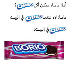 Mondelez egypt foods reached sales worth $1.4bn during the first nine months of 2016. The Best Of The Best Cookies Egypt