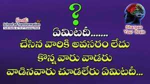 Check spelling or type a new query. Brain Riddles In Telugu