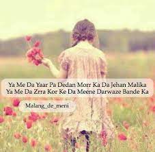 Pin On Za Pukhtoon Yam