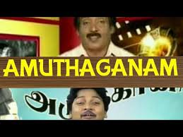 And when the residence is solving this issue, yupptv is providing all the top tamil channels from various genres, like sun tv. Amutha Gaanam Mega Tv Tholkapiyan Madras Central Parithabagal Youtube
