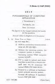 Engineering interview questions, mcqs, objective questions, class notes, seminar topics, lab. Gu Bca Fundamental Of Computer Application 2014 Question Paper University Question Papers