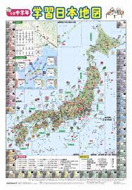 小学中学年 学習日本地図 地図 日本地図 学習