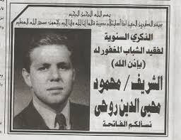 The writer- الكاتب - قضية مشهورة جدا واستلهمها كُتاب كتير في أفلامهم  ومسلسلاتهم وهى قضة "أركاديا"..قضية أركاديا او مقتل رجل الأعمال محمود روحي  الله يرحمه تمت يوم 12 ابريل 2001 في مول