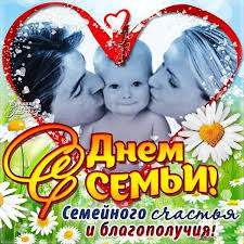 Как его отмечают в мире, как он возник и почему важно его отмечать? Den Semi 2019 Pozdravleniya S Dnem Semi Kartinki I Teksty
